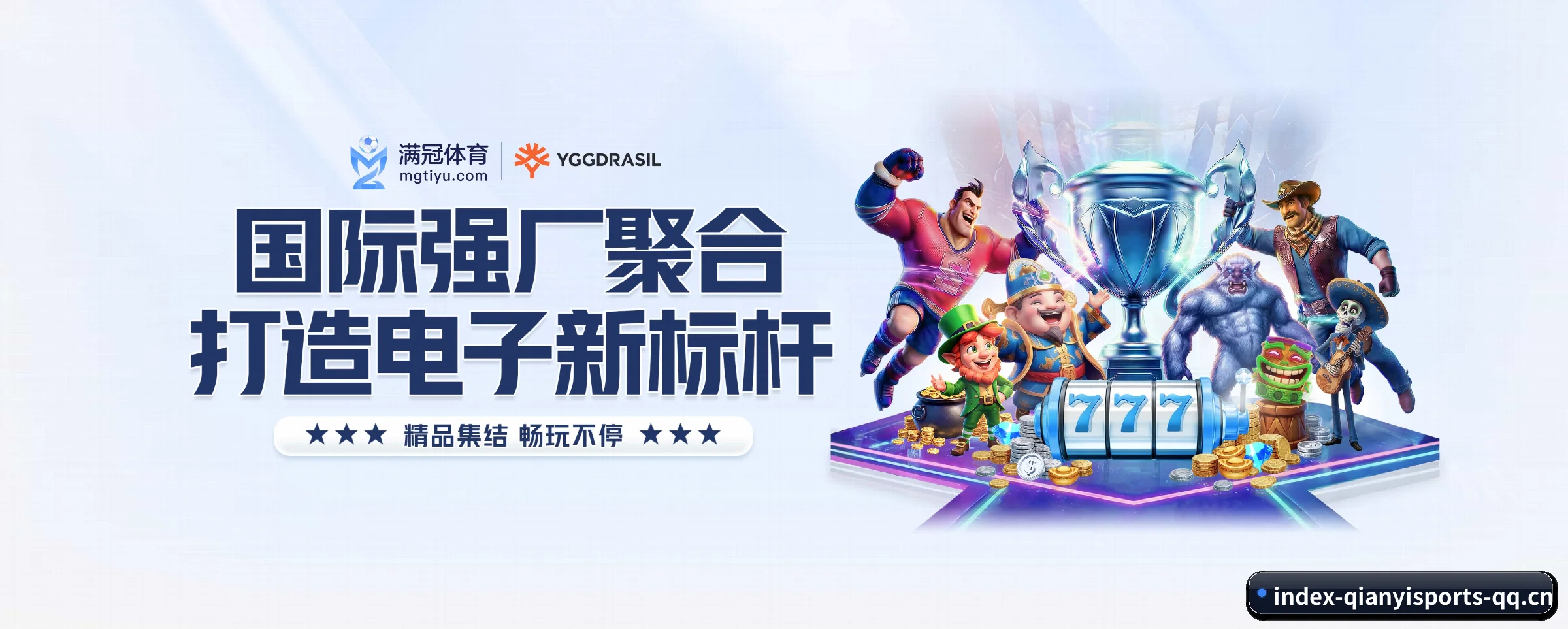 千亿体育 APP 界面 | qianyisports