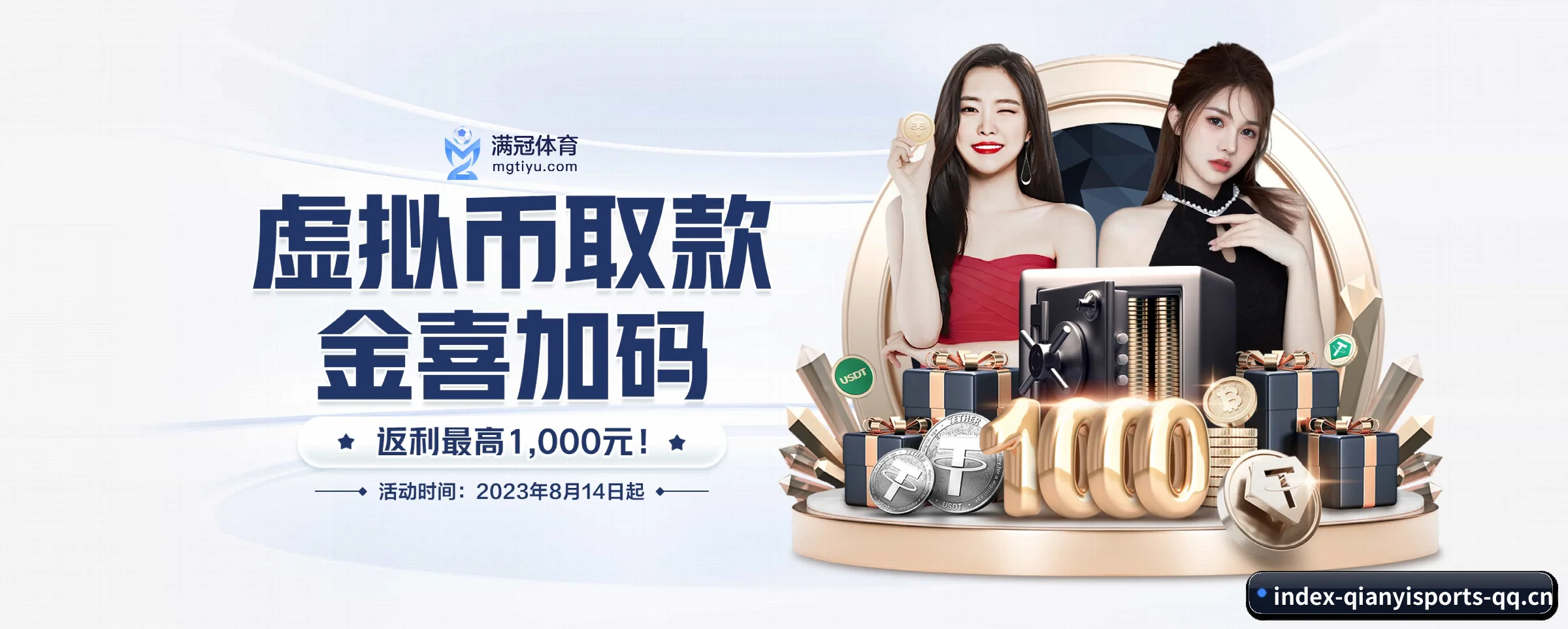 版图扩张