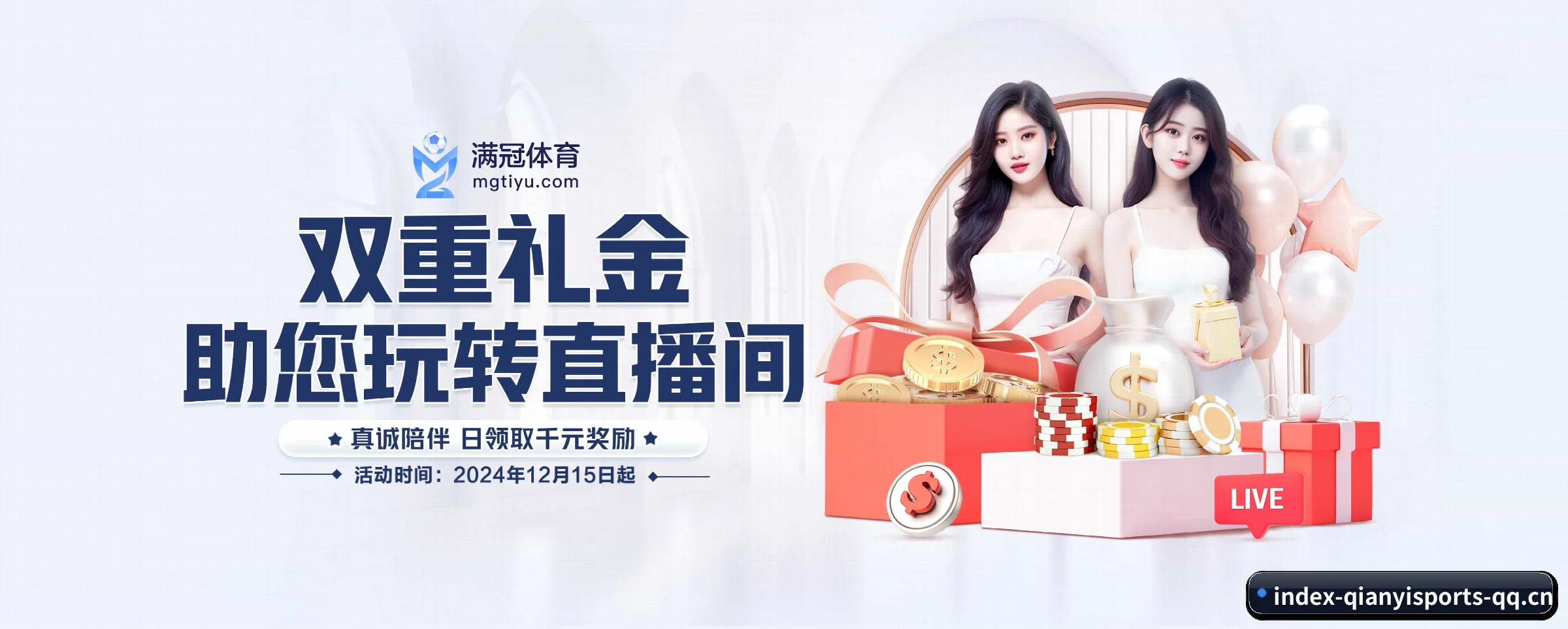 开启专属体育服务, 享受高品质观赛